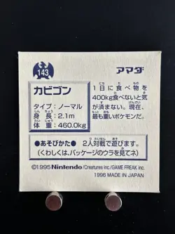 Snorlax Pokemon Sticker Amada 143 Japanese Anime Game Collection From JAPAN G - Image 3