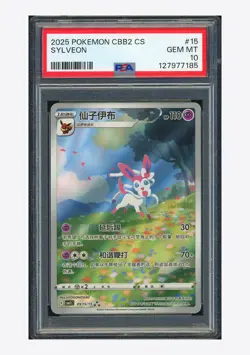 Pokemon PSA 10 Sylveon Art Rare 2025 09 15/15 Gem Pack Vol.2 S.Chinese - Image 1