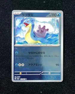2023 Pokemon TCG Japanese Lapras SV2a 131/165 Master Ball Reverse Holo KM022 - Image 1