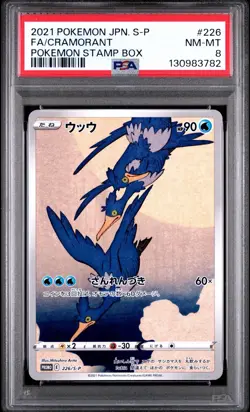 Full-Art Cramorant Pokemon 2021 Stamp Box Promo Japanese 226/S-P PSA 8 - Image 1