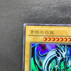 Blue-Eyes White Dragon EX-49 Ultra Rare YuGiOh 280 - Image 2