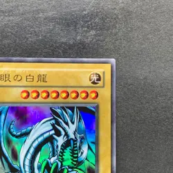 Blue-Eyes White Dragon EX-49 Ultra Rare YuGiOh 280 - Image 3