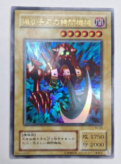 Yu-Gi-Oh! TCG -Pendulum Machine - Ultra Rare - WJ-08 - Japanese - Image 1
