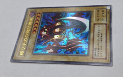 Yu-Gi-Oh! TCG -Pendulum Machine - Ultra Rare - WJ-08 - Japanese - Image 2