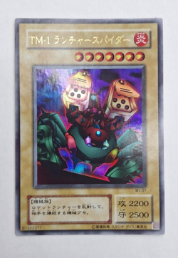 Yu-Gi-Oh! TCG - Launcher Spider - Ultra Rare - WJ-07 - Japanese - Image 1