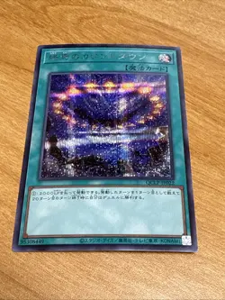 QCLP-JP022 - Yugioh - Japanese - Final Countdown - Secret NM Pack Fresh! - Image 1