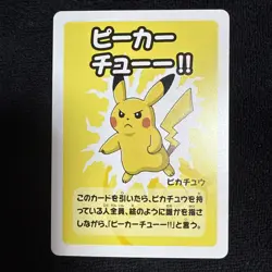 Old Maid Japanese Pokemon Center Blue Back 2023 Promo Playing Card - Pikachu NM - Image 1
