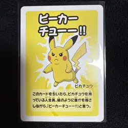 Old Maid Japanese Pokemon Center Blue Back 2023 Promo Playing Card - Pikachu NM - Image 3