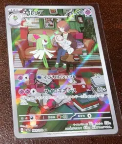 SV1S Scarlet ex Japanese Pokemon Card Kirlia AR 084/078 - Image 1