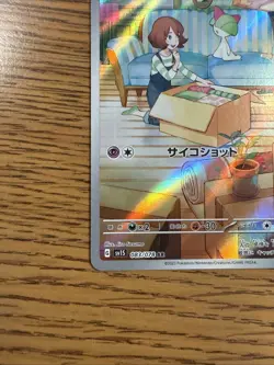 Ralts AR 083/078 SV1S Scarlet ex - Pokemon Card Japanese - Image 4