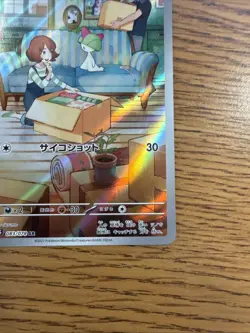 Ralts AR 083/078 SV1S Scarlet ex - Pokemon Card Japanese - Image 5