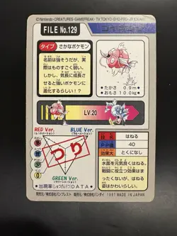 Magikarp No.129 1997 Japanese Pokemon Carddass Vintage Card - Image 2