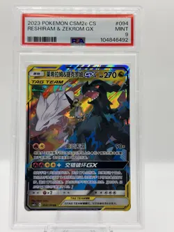 Pokemon S-Chinese Card Sun&Moon CSM2cC-094 Reshiram & Zekrom-GX RR Holo Tag Team - Image 1