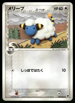 2006 Heavy Played Pokemon Mareep 049/068 Dragon Frontiers ex Japanese - Image 1