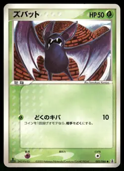 2005 Heavy Played Pokemon Zubat 003/086 Holon Research Tower ex Japanese - Image 1