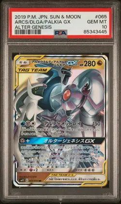 PSA 10 GEM MINT JAPANESE POKEMON 2019 Arceus & Dialga & Palkia GX 065/095 SM12 - Image 1