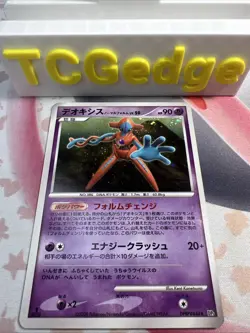 Pokemon 2008 Deoxys Temple of Anger 1st Ed Japanese DPBP#444 Holo - Image 1