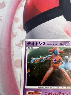 Pokemon 2008 Deoxys Temple of Anger 1st Ed Japanese DPBP#444 Holo - Image 2