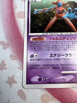 Pokemon 2008 Deoxys Temple of Anger 1st Ed Japanese DPBP#444 Holo - Image 5