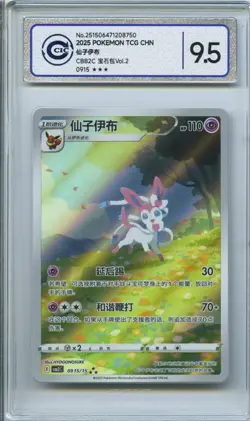 CCIC 9.5 Mint+ Pokemon Chinese Eevee Sylveon CBB2C 09/15 Gem Pack Vol2 - Image 1