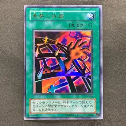 Nightmare's Steelcage VB-04 Ultra Rare YuGiOh 100 - Image 1