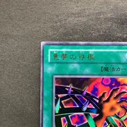 Nightmare's Steelcage VB-04 Ultra Rare YuGiOh 100 - Image 2