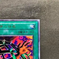 Nightmare's Steelcage VB-04 Ultra Rare YuGiOh 100 - Image 3