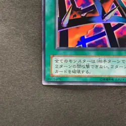 Nightmare's Steelcage VB-04 Ultra Rare YuGiOh 100 - Image 4