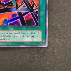 Nightmare's Steelcage VB-04 Ultra Rare YuGiOh 100 - Image 5