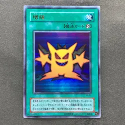 Multiply TR-01 Ultra Rare YuGiOh 100 - Image 1