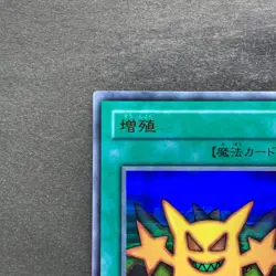 Multiply TR-01 Ultra Rare YuGiOh 100 - Image 2