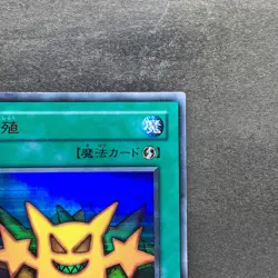 Multiply TR-01 Ultra Rare YuGiOh 100 - Image 3