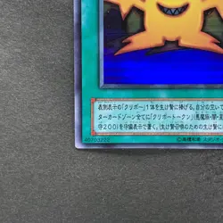 Multiply TR-01 Ultra Rare YuGiOh 100 - Image 4