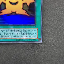 Multiply TR-01 Ultra Rare YuGiOh 100 - Image 5