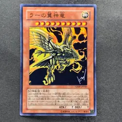 The Winged Dragon of Ra VJMP-JP046 Ultra Rare YuGiOh 700 - Image 1