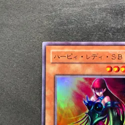 Harpie Lady SB VJ-03 Ultra Rare YuGiOh 100 - Image 2