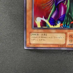 Harpie Lady SB VJ-03 Ultra Rare YuGiOh 100 - Image 4