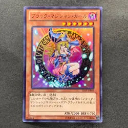 Dark Magician Girl 15AY-JPB03 Mem/Duel King Ultra Rare YuGiOh 320 - Image 1