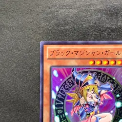 Dark Magician Girl 15AY-JPB03 Mem/Duel King Ultra Rare YuGiOh 320 - Image 2