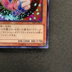Dark Magician Girl 15AY-JPB03 Mem/Duel King Ultra Rare YuGiOh 320 - Image 5