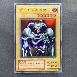 Summoned Skull RB-03 Ultra Rare YuGiOh 450 - Image 1