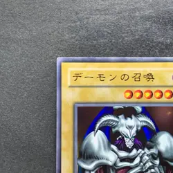 Summoned Skull RB-03 Ultra Rare YuGiOh 450 - Image 2