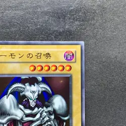 Summoned Skull RB-03 Ultra Rare YuGiOh 450 - Image 3