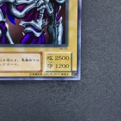 Summoned Skull RB-03 Ultra Rare YuGiOh 450 - Image 5