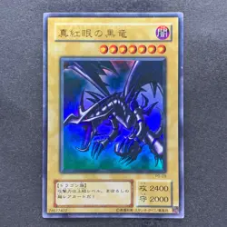 Red-Eyes Black Dragon PG-09 Ultra Rare YuGiOh 530 - Image 1