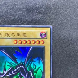 Red-Eyes Black Dragon PG-09 Ultra Rare YuGiOh 530 - Image 3