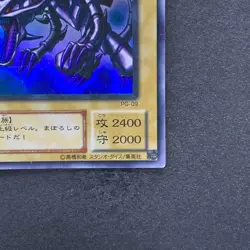 Red-Eyes Black Dragon PG-09 Ultra Rare YuGiOh 530 - Image 5