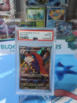 Braviary AR 076/064 - Paradise Dragona sv7a Pokemon Card Japanese - PSA10 - Image 1