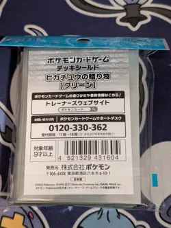Pokemon Center Japan Exclusive Card Sleeves - Pikachu's Gift (64-Pack) - NEW - Image 2