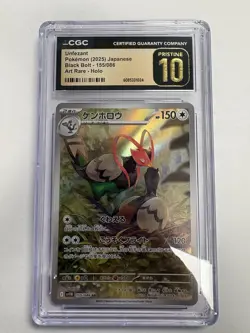 Unfezant Art Rare 155/086 Japanese Black Bolt 2025 CGC 10 Pristine Pokemon Card - Image 1